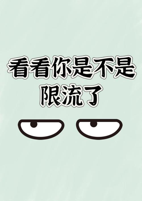 抖音怎么查看限流了没