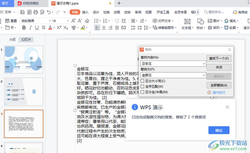 ppt文字自动换行怎么设置