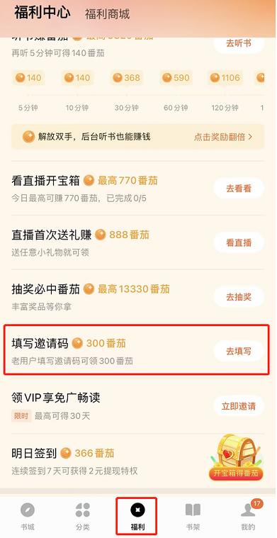 新标日激活码指定的图书已激活