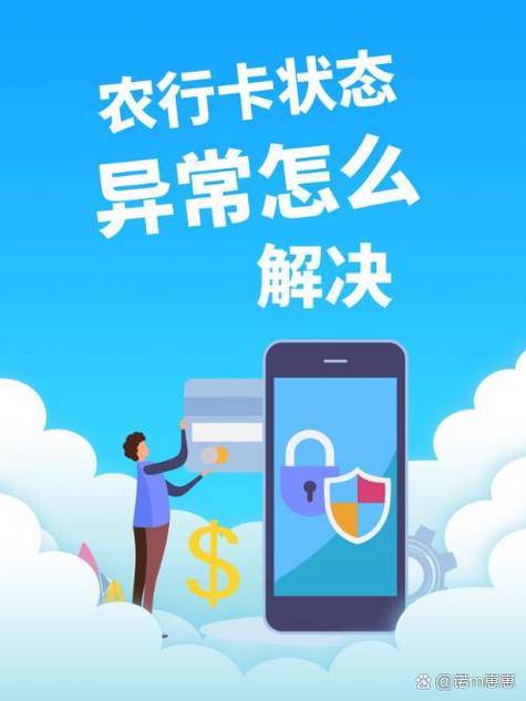 农行卡怎么解除挂失啊