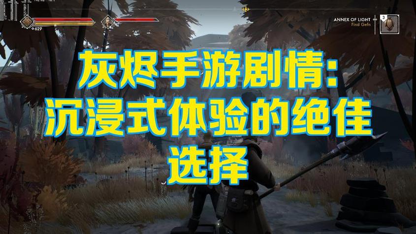灰烬之神官方正版手游下载