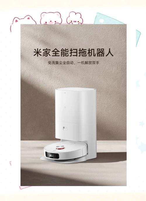 小米扫地机器人耗电量