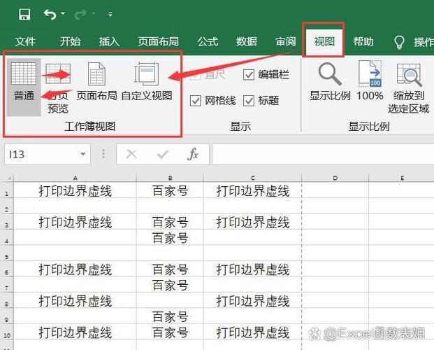 打印预览虚线怎么调整
