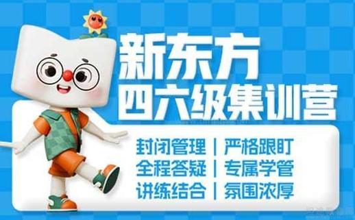 新东方最新