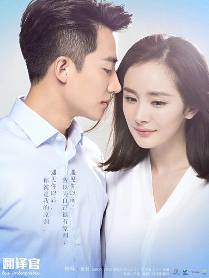 亲爱的翻译官未删减版电视剧在线观看截图1