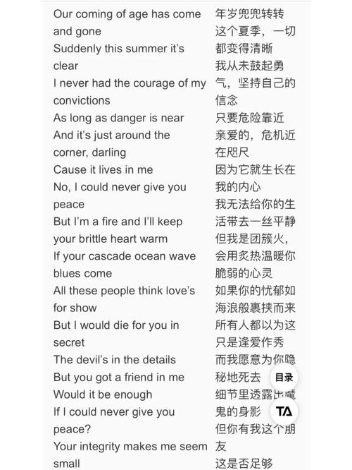 tyrant翻译歌词