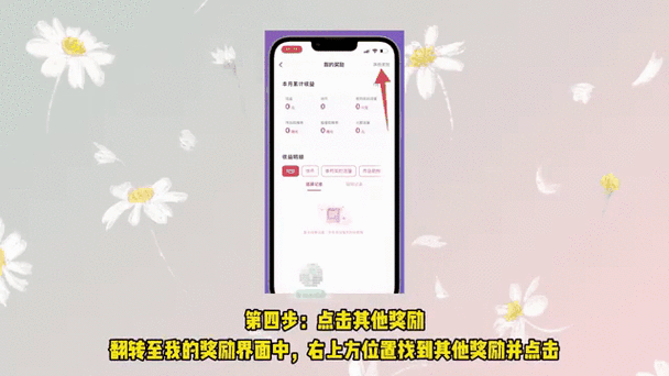 快手怎么兑换现金到微信