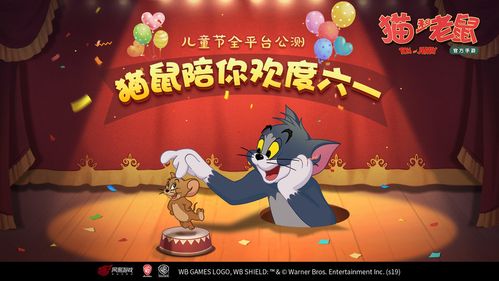 Jerry猫和老鼠