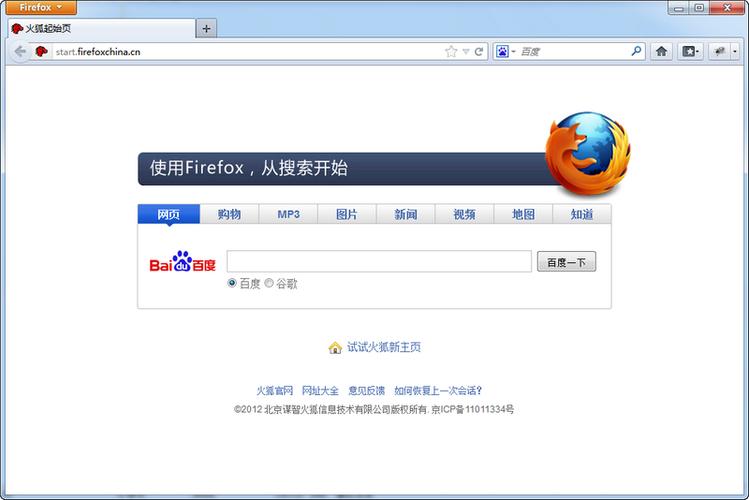 火狐浏览器网页内容显示不全截图2