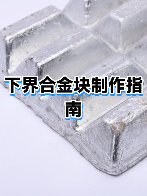 我的世界如何合成创造下界合金套
