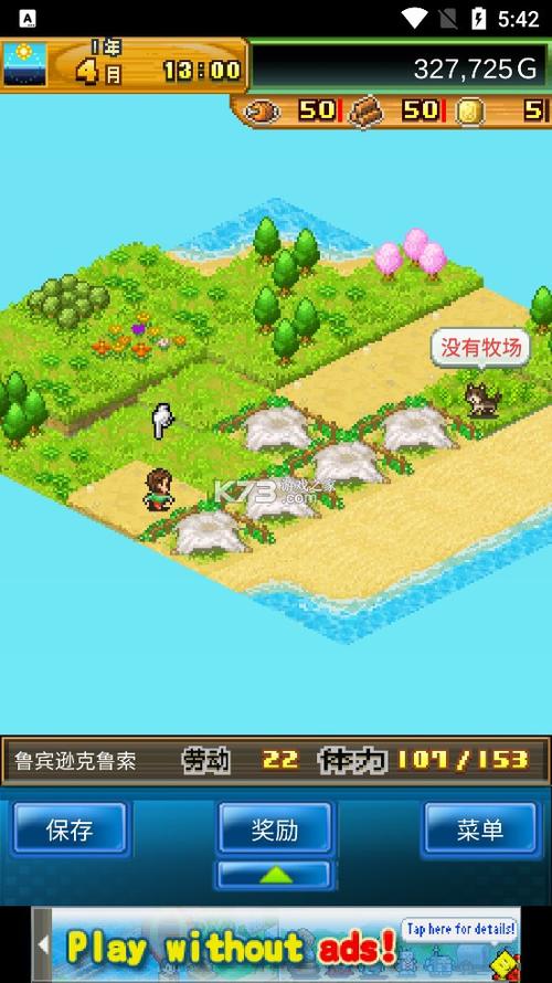 开拓神秘岛修改奖牌
