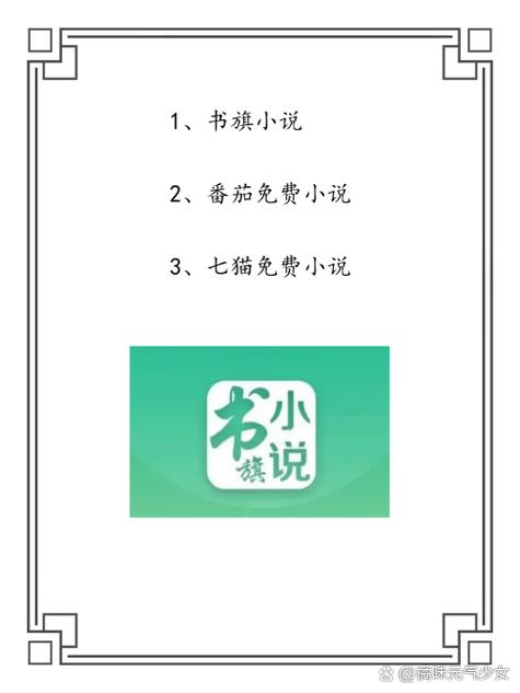 书旗小说手机版
