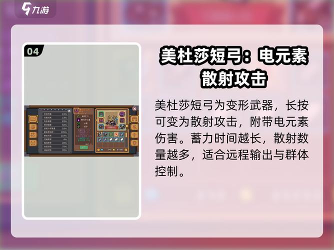 元气骑士前传开挂辅助器