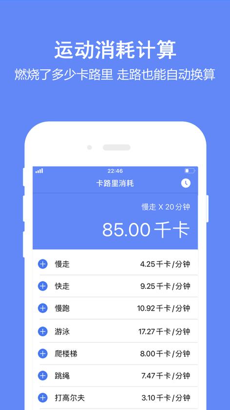 拍照片计算热量的软件