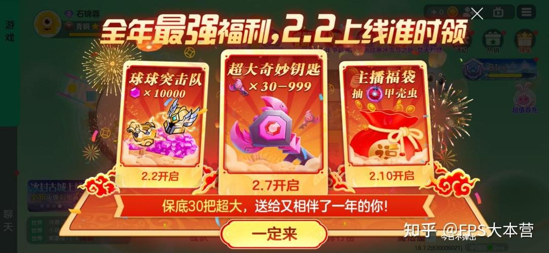 球球大作战会员8多少钱