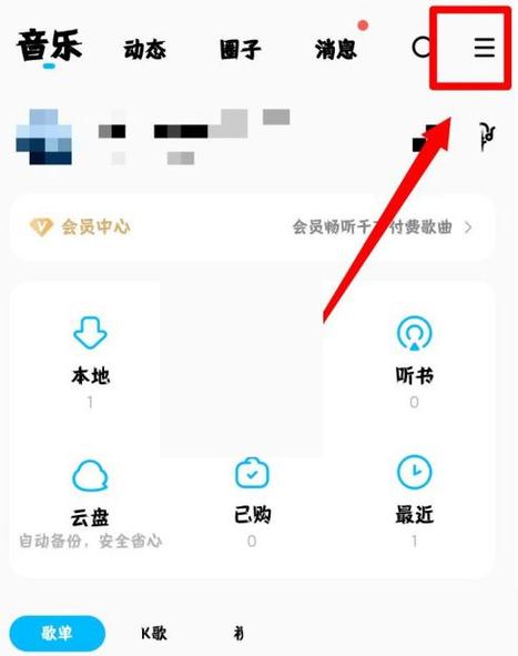 酷狗怎么关闭