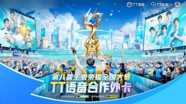 tt语音知名人物