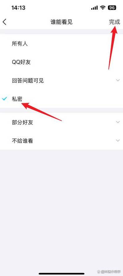 如何让QQ不检测隐私相册