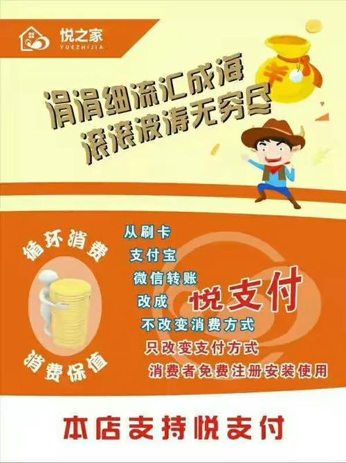 悦支付被国家正式批准了吗截图2