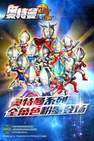 奥特曼系列ol破解版内购免费