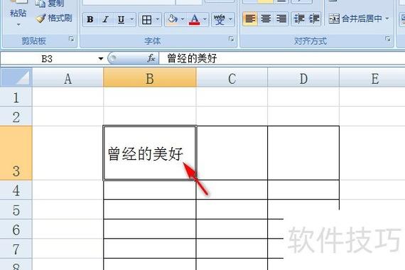 如何让表格文字竖起来