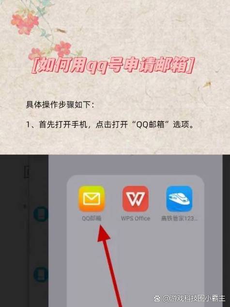 怎么通过qq邮箱加QQ好友