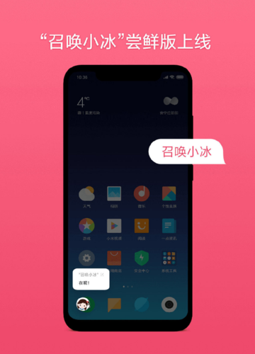 小爱同学的默认音乐播放源