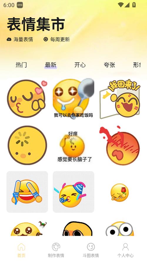 哪个p图软件有emoji全套贴纸