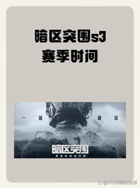 s3赛季是什么时候