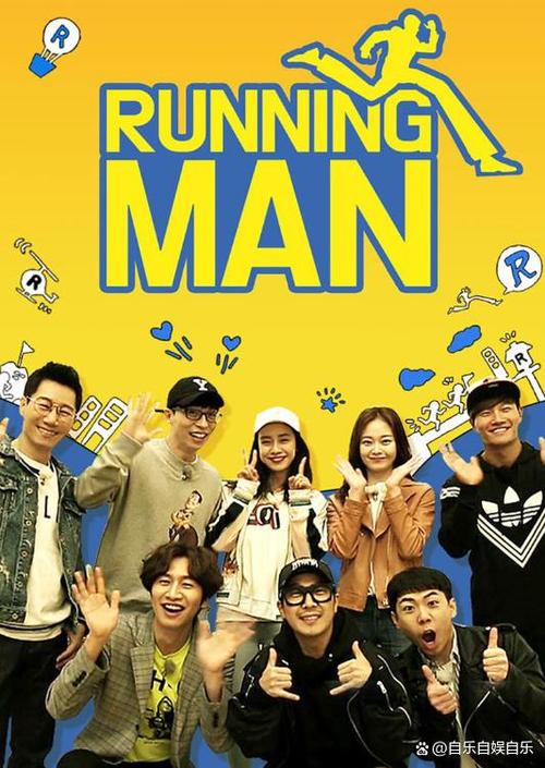 running man最新一期