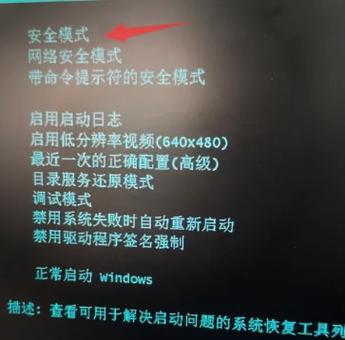 电脑主机打开显示待机模式后黑屏的解决方法