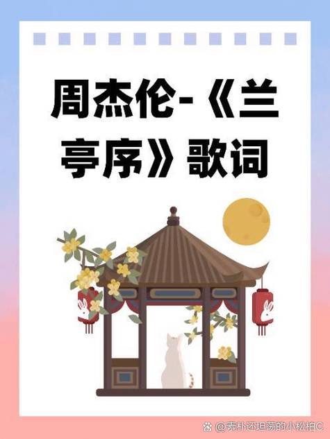 周杰伦歌名