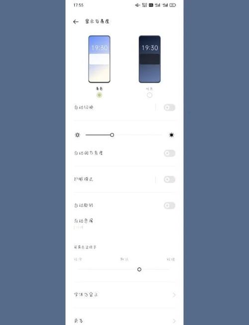 oppo系统更新设置在哪里