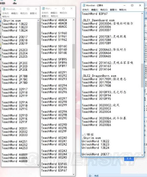 上古卷轴5任务阶段代码