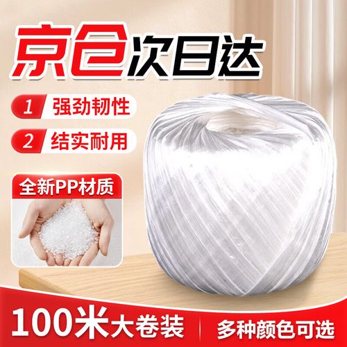 贝傅特捆扎绳捆草绳