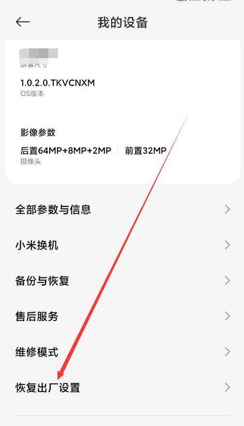 金立s10恢复出厂设置