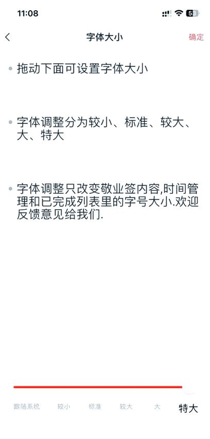 修改苹果备忘录字体 修改苹果备忘录字体