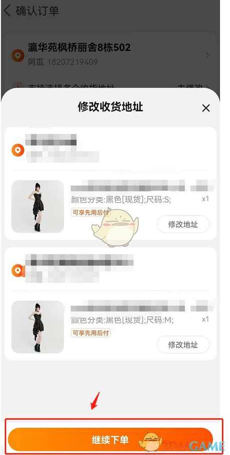 淘宝订单地址修改注意事项