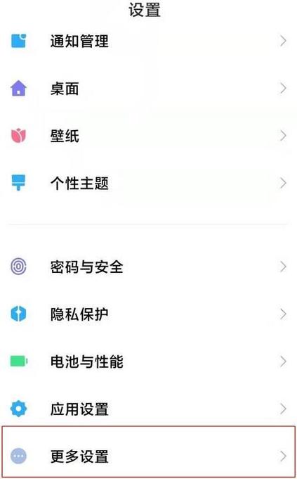 vivoz5x的呼吸灯怎么设置