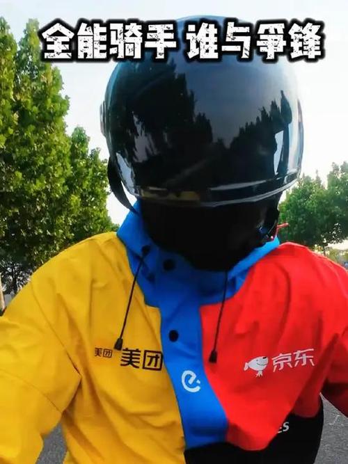 美团众包需要穿指定衣服和头盔吗