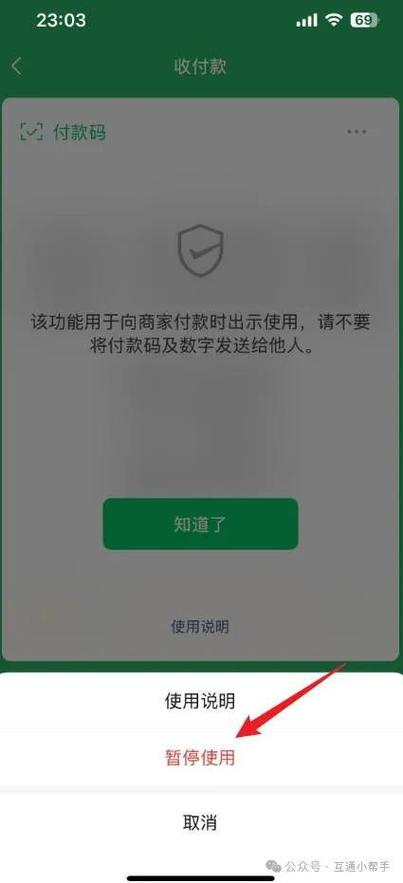 微信使用银行卡转账限额怎么解除