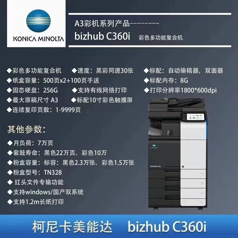 柯尼卡美能达c3726错误代码