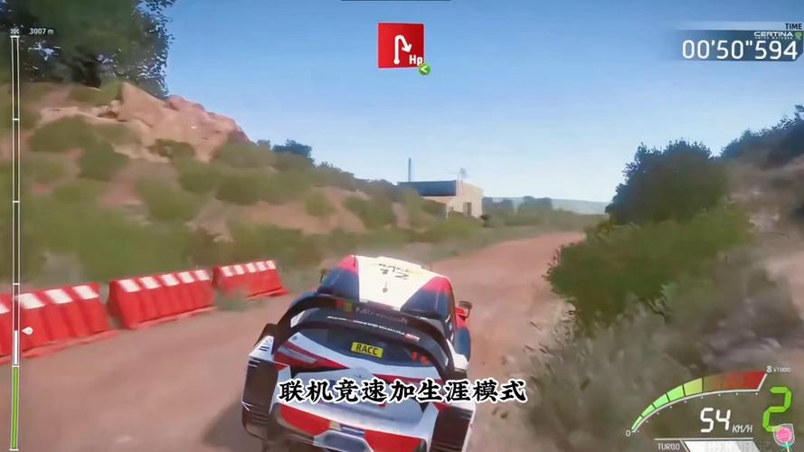 wrc拉力赛安卓破解版