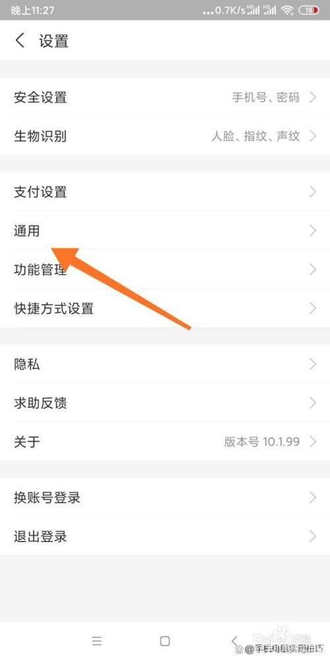 支付宝收款提示音怎么设置