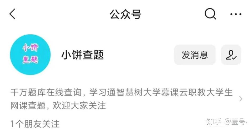 云课堂题库考试答案