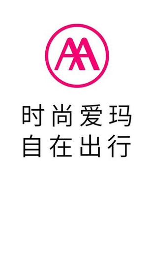 爱玛电动车图标logo图片截图3