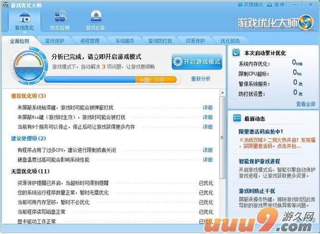 lol帧率延迟正常但是很卡