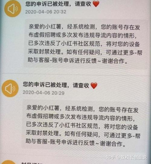 小红书笔记违规需要删除吗