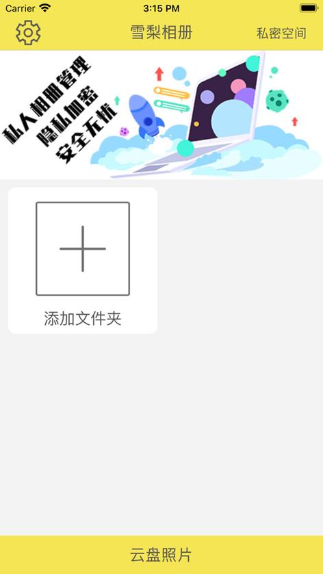 电脑版QQ浏览器私密空间在哪打开