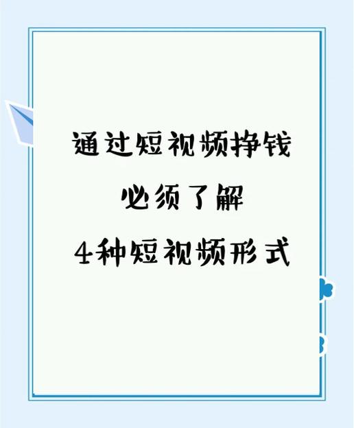 短视频赚钱是真的吗